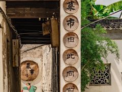 -黎里古镇
