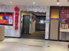 -海底捞火锅(威高广场店)