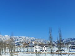 -雁门关景区