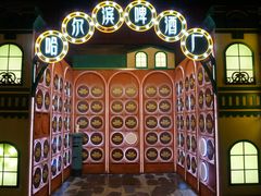 -中华巴洛克风情街