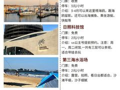 -日照海滨国家森林公园