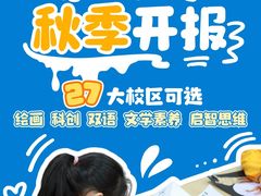 -新东方素质成长中心(交大常春藤校区)