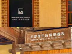 -九如山休闲旅游度假区
