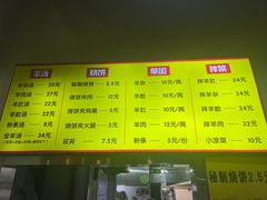 -万红路羊汤烧饼店(将台路店)