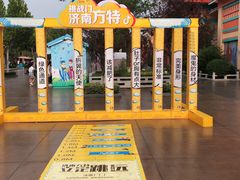 -济南方特东方神画