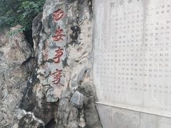 -《12·12》西安事变大型实景演出