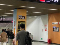 -汉中路(地铁站)
