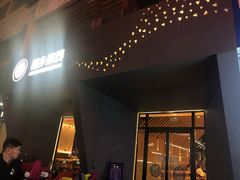 门面-苗乡米线(建军路店)