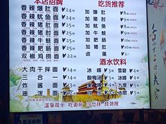 菜单-秦韵味香辣爆肚面(钟楼店)