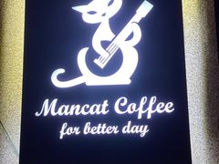 门面-MANCAT 漫猫咖啡(施湾三路店)