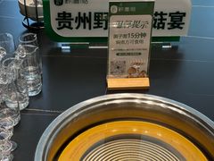 -黔蘑菇四季餐厅(观山湖店)