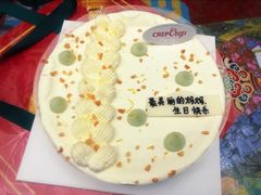 班兰椰风千层-可丽可丽·生日蛋糕·下午茶