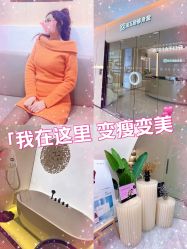 -Fundi张玉珊修身堂·indiba·BTL科技瘦身