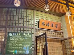 -鸥迪足道会馆(北京街店)