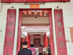 门面-崖口云吞(中堡店)