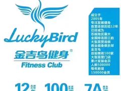 -金吉鸟健身游泳