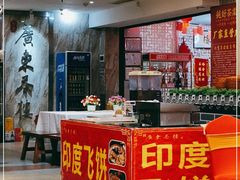 -广东茶楼(鱼峰店)