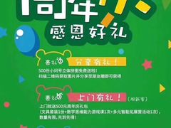 -小问号·科学启蒙·逻辑思维·阅读素养·口才演讲(杨浦合生汇中心)