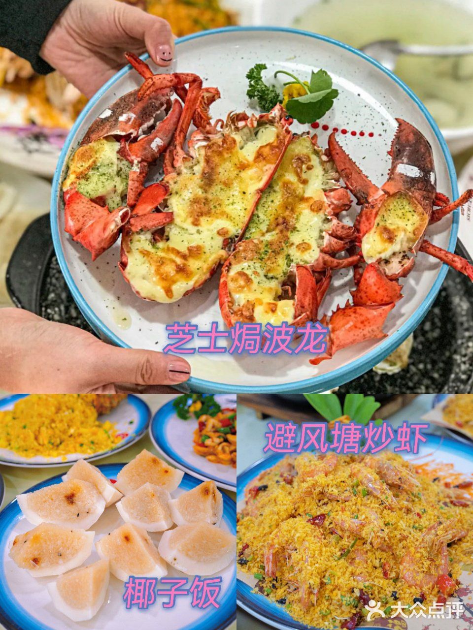 三亚美食/美景与美味共享，就在小胡子