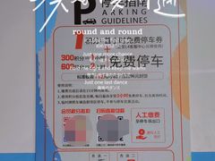 -紫荆广场-停车场