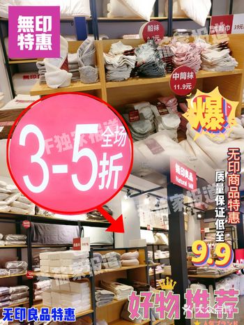 中国无印良品”把“日本無印良品”给告了，而且还赢了？