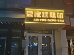 -塔湾兴顺国际观光夜市