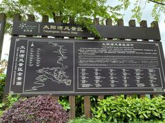 -太阳湾风景区