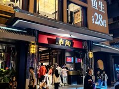 -炳胜品味(海印总店)