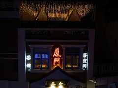 -Eckl’s爱氏热狗(猫街店)