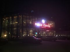 漫咖啡(通州店)-maan coffee漫咖啡(通州店)