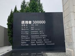 -侵华日军南京大屠杀遇难同胞纪念馆-停车场