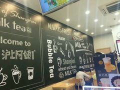 -沪上阿姨鲜果茶(陇海步行街店)