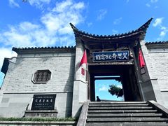 -和顺古镇