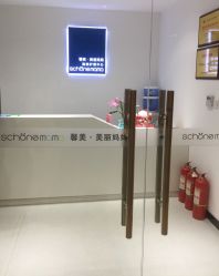 门面-馨美女性健康管理中心