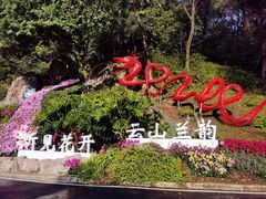 -广州市白云山风景名胜区