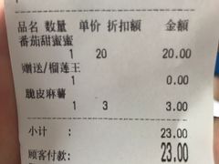 结账单-顶东面包花园·生日蛋糕(世博店)