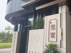 -翕间食·精致淮扬菜(江苏大剧院店)