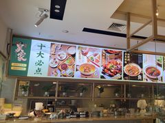 -吴家·非遗淮扬小馆(镇江万达广场店)