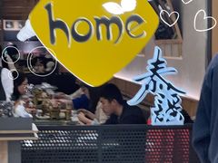 -Home Thai·泰谣(王府井apm店)