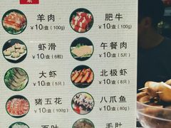 菜单-百品聚旋转火锅(万德庄店)