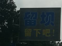 -汉中石门栈道景区