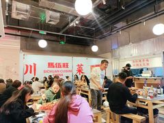 -馬伍旺川菜(金象城店)