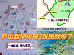 -庐山风景名胜区