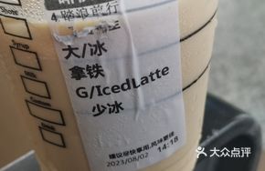 Iced Latte