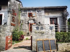 -三溪村