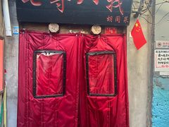 -七寻八找·胡同菜