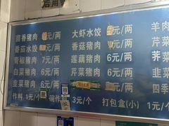 -山东水饺(南坪新街店)