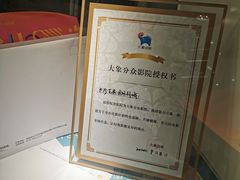 -芒果国际影城东风店