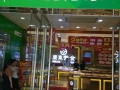 -华润万家(天河东店)