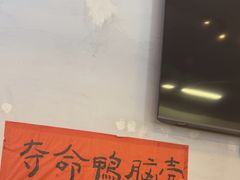 -川正旺江湖菜(三元桥店)